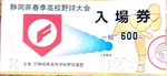 1304koukouyakyuu.jpg