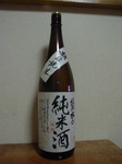 kikusui1.jpg
