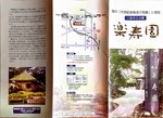 rakujyuen1.jpg
