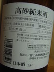 takasago2.jpg