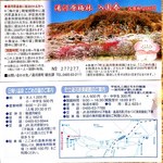 yugawarabairin.jpg